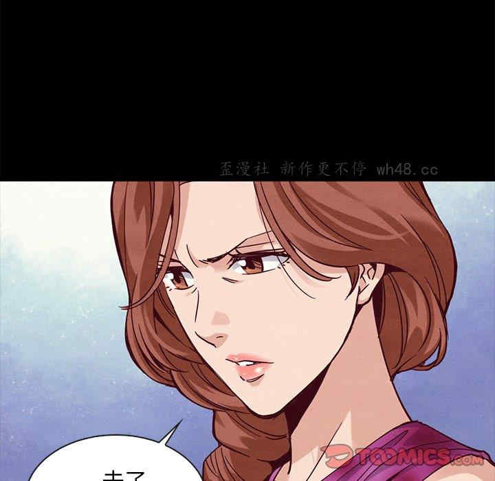 韩国漫画坏血/沉沦韩漫_坏血/沉沦-第62话在线免费阅读-韩国漫画-第147张图片