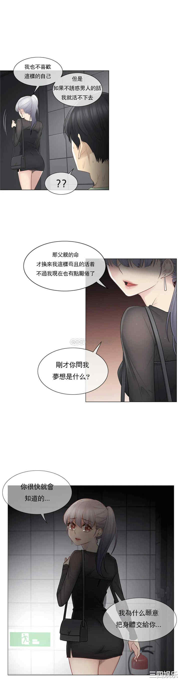 韩国漫画废弃章节韩漫_触摸解封-第21话q在线免费阅读-韩国漫画-第26张图片