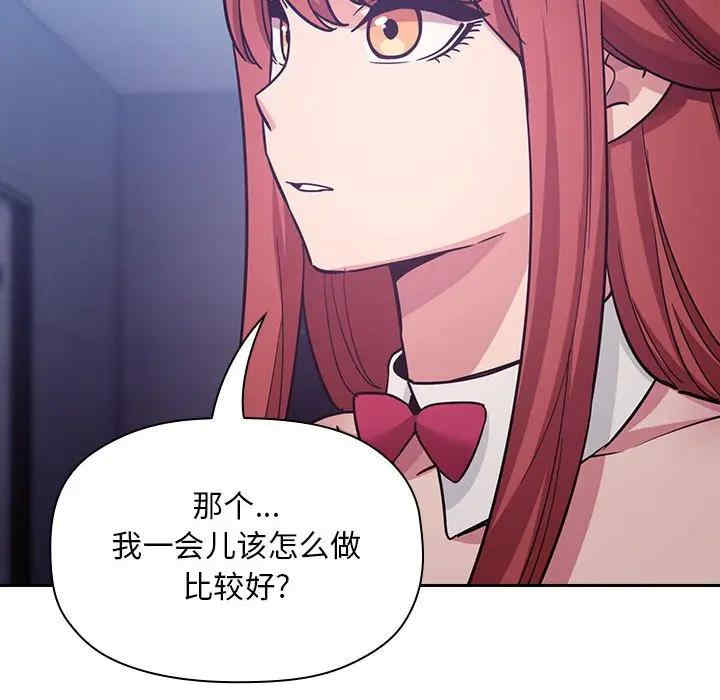 韩国漫画梦幻直播间韩漫_梦幻直播间-第52话在线免费阅读-韩国漫画-第134张图片