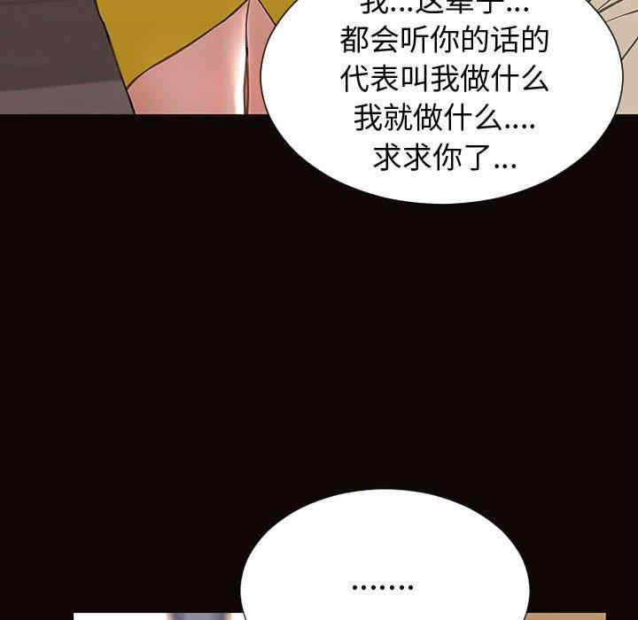 韩国漫画网红吴妍智韩漫_网红吴妍智-第27话在线免费阅读-韩国漫画-第145张图片