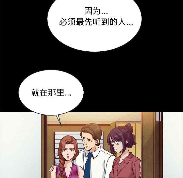 韩国漫画坏血/沉沦韩漫_坏血/沉沦-第62话在线免费阅读-韩国漫画-第149张图片