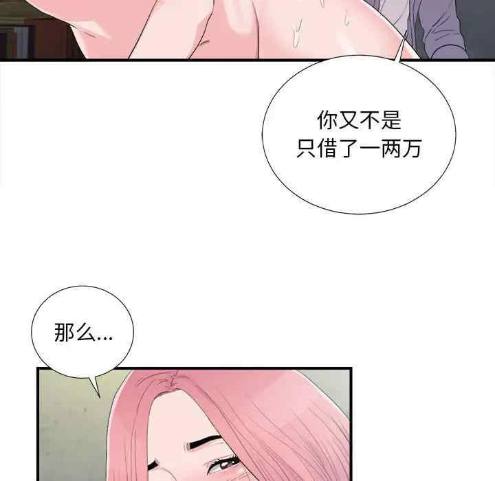 韩国漫画陌生的视线韩漫_陌生的视线-第31话在线免费阅读-韩国漫画-第67张图片