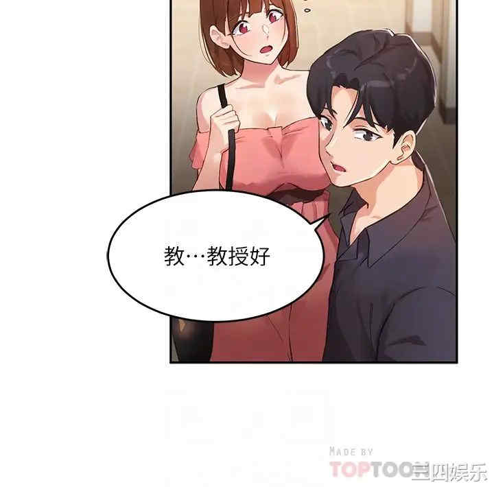 韩国漫画韩漫_指导女大生-第7话在线免费阅读-韩国漫画-第14张图片