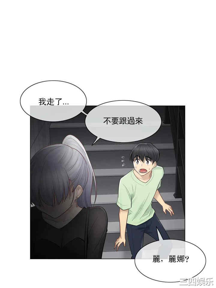 韩国漫画废弃章节韩漫_触摸解封-第21话q在线免费阅读-韩国漫画-第27张图片
