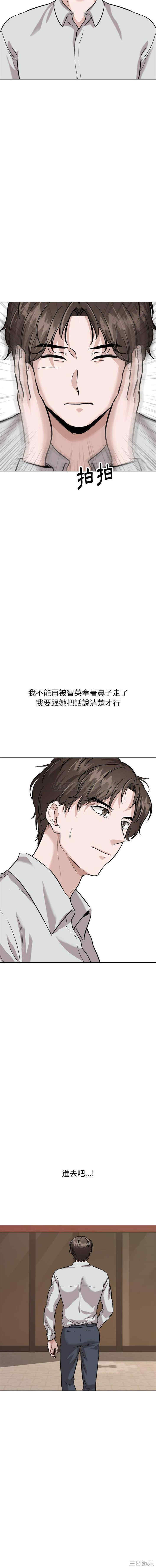 韩国漫画挚友/不单纯友情韩漫_挚友/不单纯友情-第32话在线免费阅读-韩国漫画-第6张图片