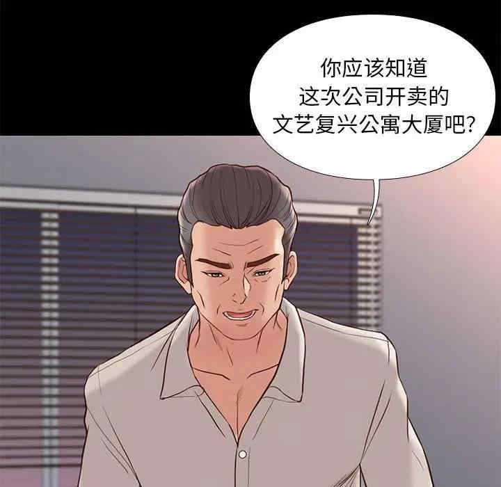 韩国漫画邂逅韩漫_邂逅-第32话在线免费阅读-韩国漫画-第43张图片
