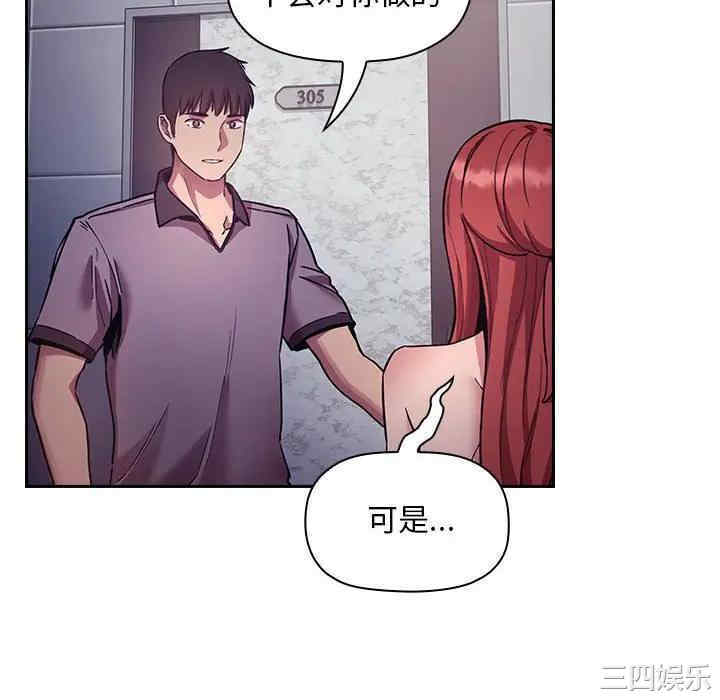 韩国漫画梦幻直播间韩漫_梦幻直播间-第52话在线免费阅读-韩国漫画-第136张图片