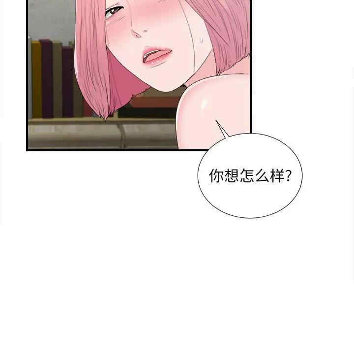 韩国漫画陌生的视线韩漫_陌生的视线-第31话在线免费阅读-韩国漫画-第68张图片