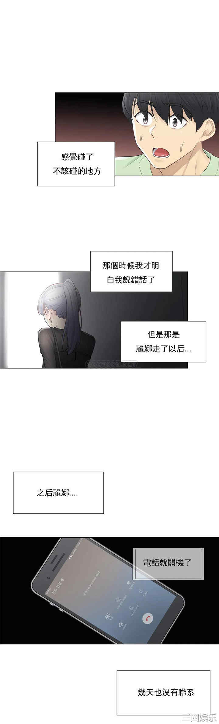 韩国漫画废弃章节韩漫_触摸解封-第21话q在线免费阅读-韩国漫画-第28张图片
