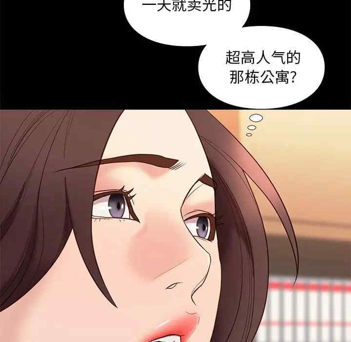 韩国漫画邂逅韩漫_邂逅-第32话在线免费阅读-韩国漫画-第45张图片