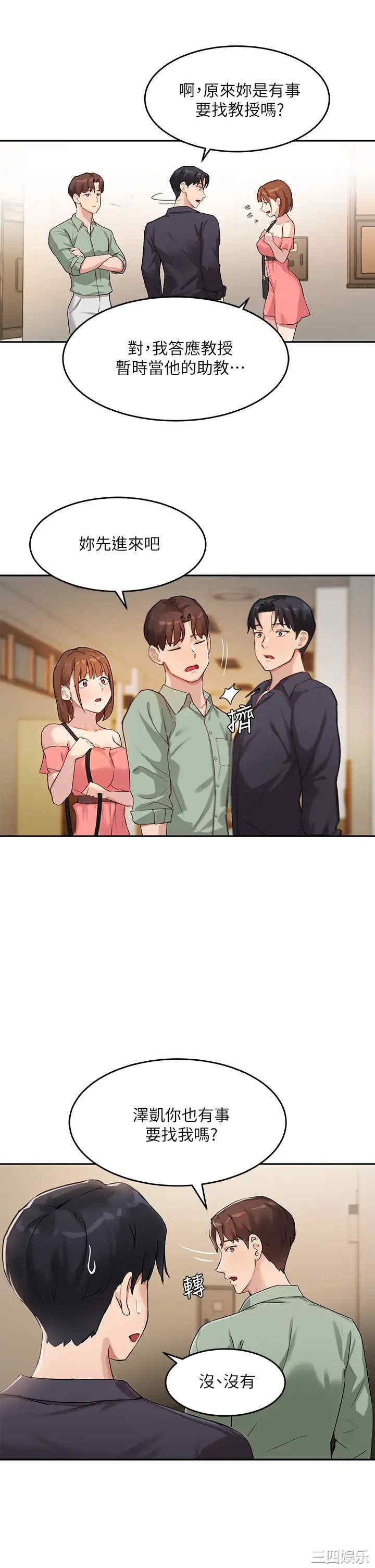 韩国漫画韩漫_指导女大生-第7话在线免费阅读-韩国漫画-第15张图片