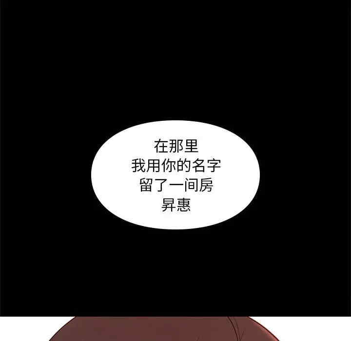 韩国漫画邂逅韩漫_邂逅-第32话在线免费阅读-韩国漫画-第47张图片