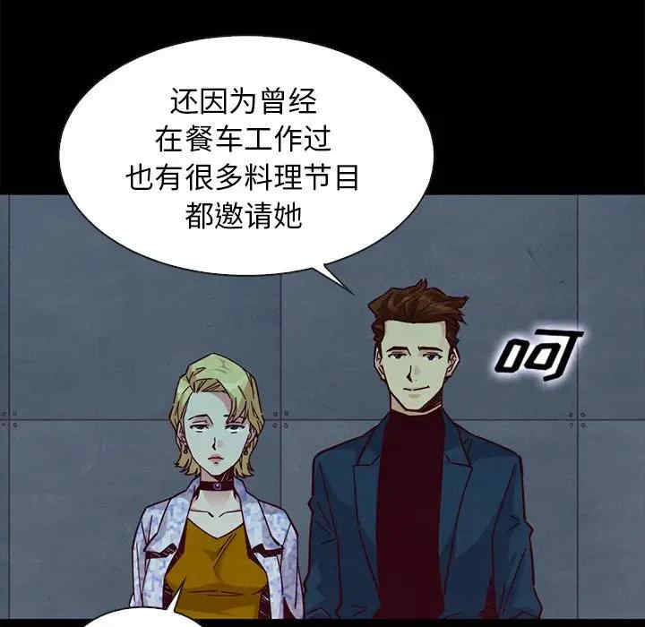 韩国漫画坏血/沉沦韩漫_坏血/沉沦-第45话在线免费阅读-韩国漫画-第48张图片