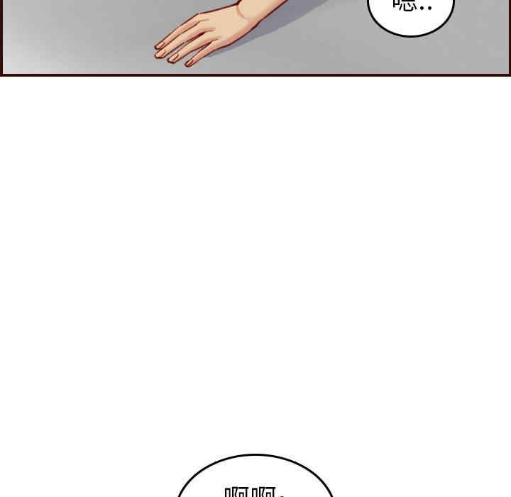 韩国漫画妈妈是女大学生韩漫_妈妈是女大学生-第54话在线免费阅读-韩国漫画-第61张图片