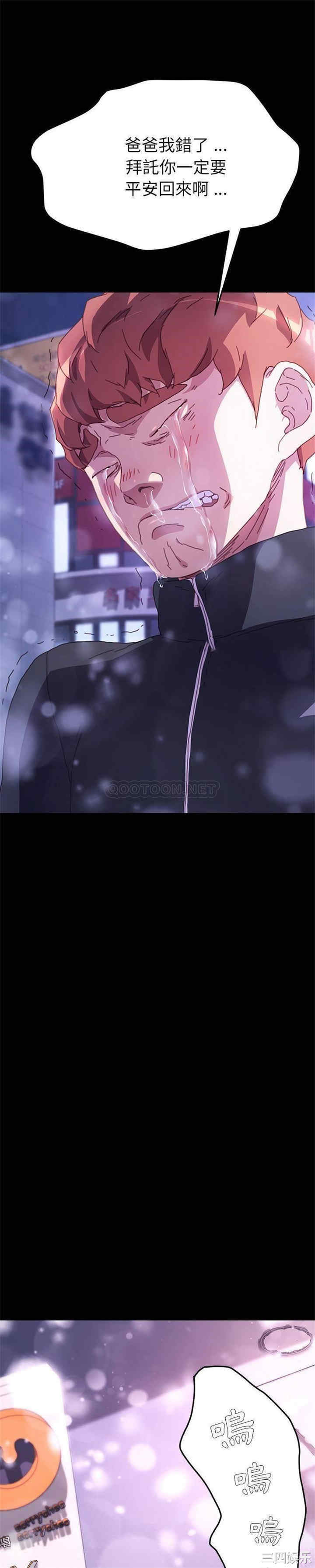 韩国漫画乖乖上钩/危机四伏的家庭生活韩漫_乖乖上钩/危机四伏的家庭生活-第51话在线免费阅读-韩国漫画-第1张图片