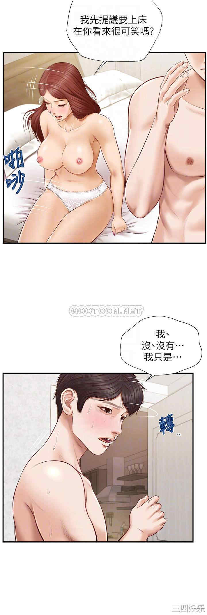 韩国漫画韩漫_纯情的崩坏-第6话在线免费阅读-韩国漫画-第4张图片
