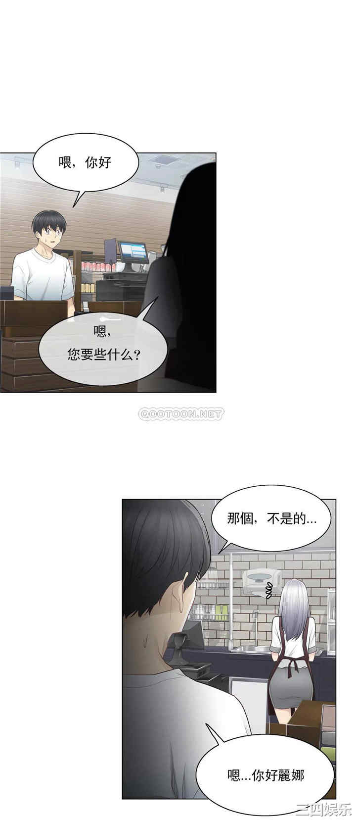 韩国漫画废弃章节韩漫_触摸解封-第21话q在线免费阅读-韩国漫画-第31张图片