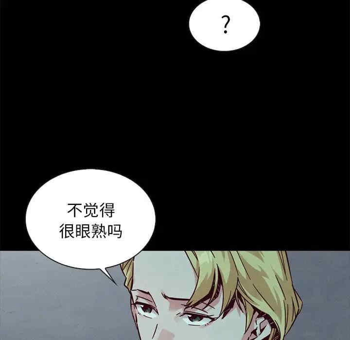 韩国漫画坏血/沉沦韩漫_坏血/沉沦-第45话在线免费阅读-韩国漫画-第50张图片