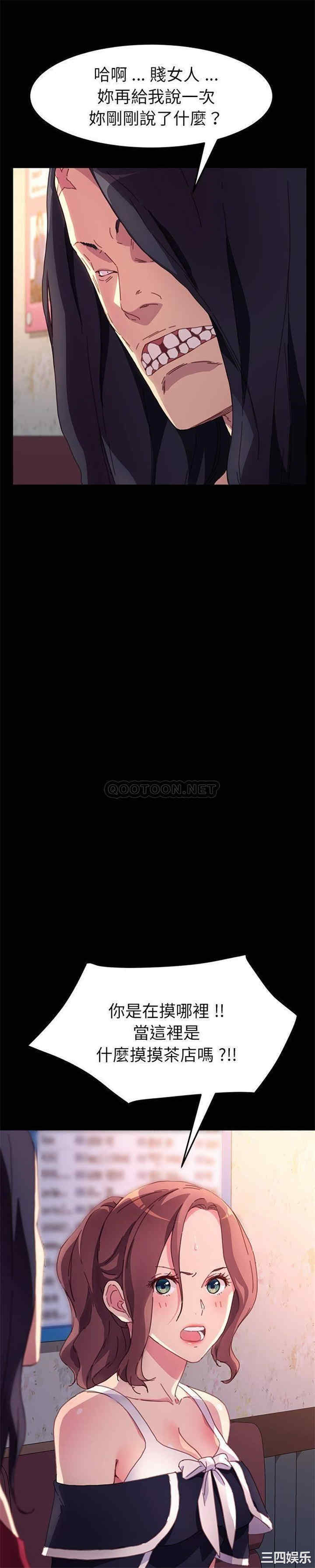 韩国漫画乖乖上钩/危机四伏的家庭生活韩漫_乖乖上钩/危机四伏的家庭生活-第51话在线免费阅读-韩国漫画-第3张图片