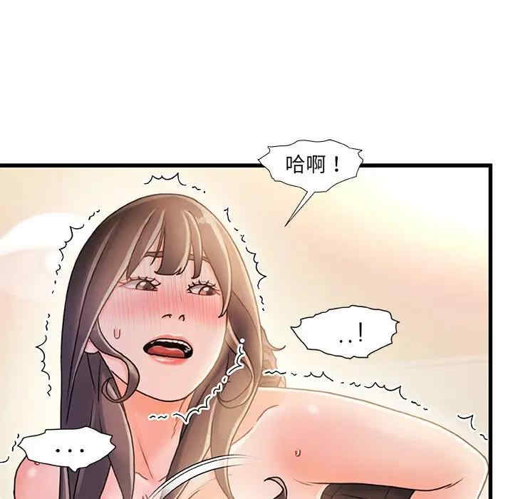 韩国漫画故乡的那些女人韩漫_故乡的那些女人-第14话在线免费阅读-韩国漫画-第78张图片