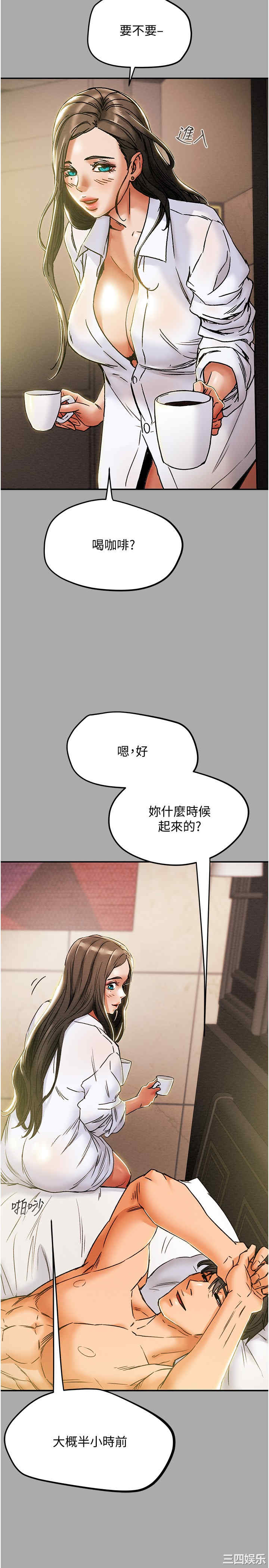 韩国漫画废弃章节韩漫_纯情女攻略计划-第44话在线免费阅读-韩国漫画-第26张图片