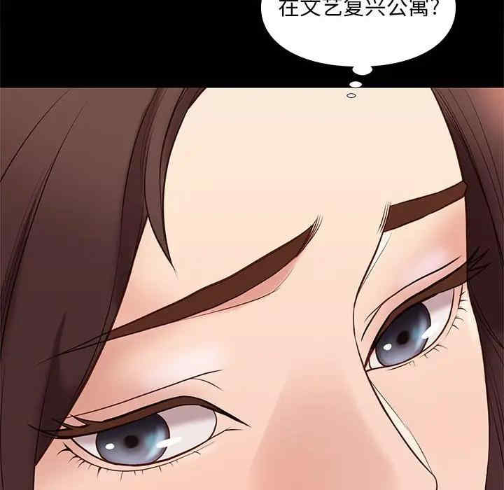韩国漫画邂逅韩漫_邂逅-第32话在线免费阅读-韩国漫画-第50张图片