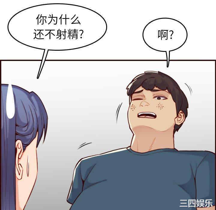 韩国漫画妈妈是女大学生韩漫_妈妈是女大学生-第54话在线免费阅读-韩国漫画-第64张图片