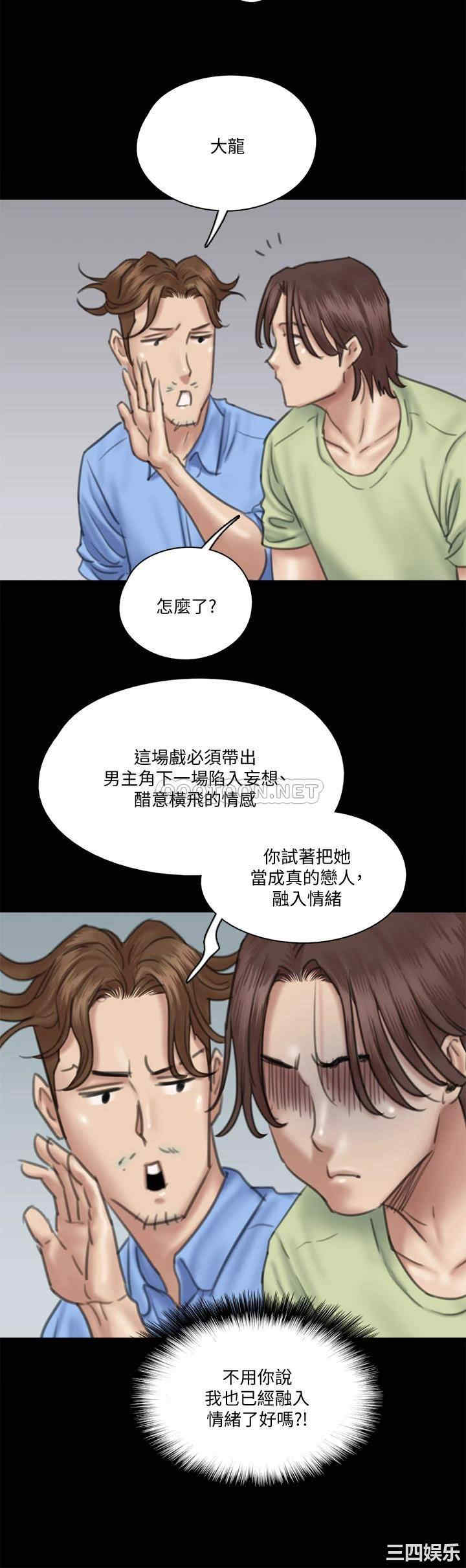 韩国漫画韩漫_偶像女优-第29话在线免费阅读-韩国漫画-第19张图片