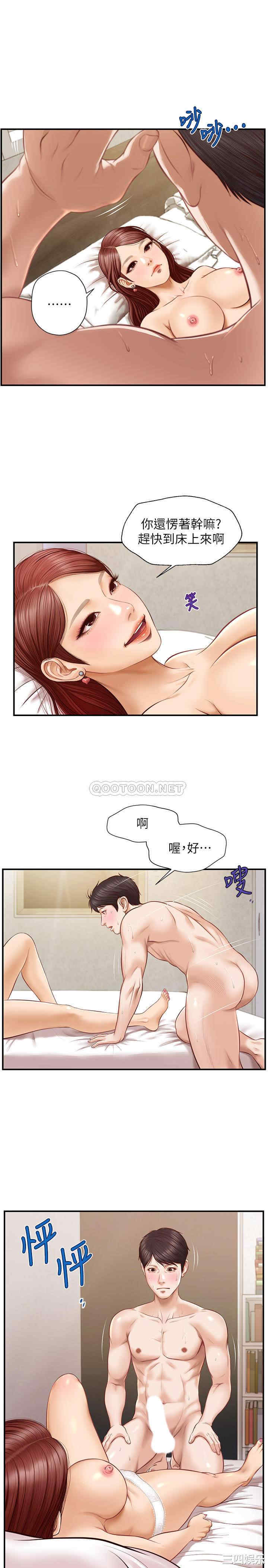 韩国漫画韩漫_纯情的崩坏-第6话在线免费阅读-韩国漫画-第7张图片