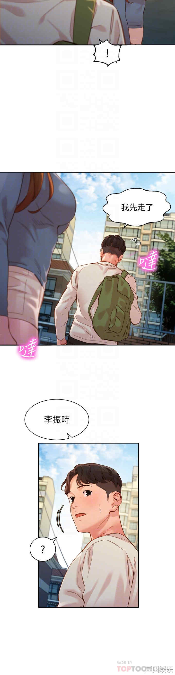 韩国漫画女神写真韩漫_女神写真-第45话在线免费阅读-韩国漫画-第16张图片