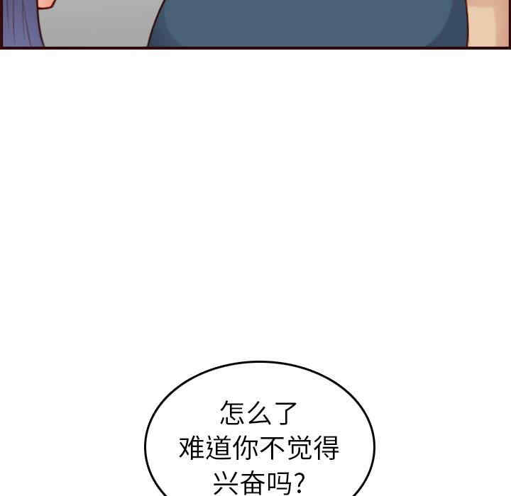 韩国漫画妈妈是女大学生韩漫_妈妈是女大学生-第54话在线免费阅读-韩国漫画-第65张图片