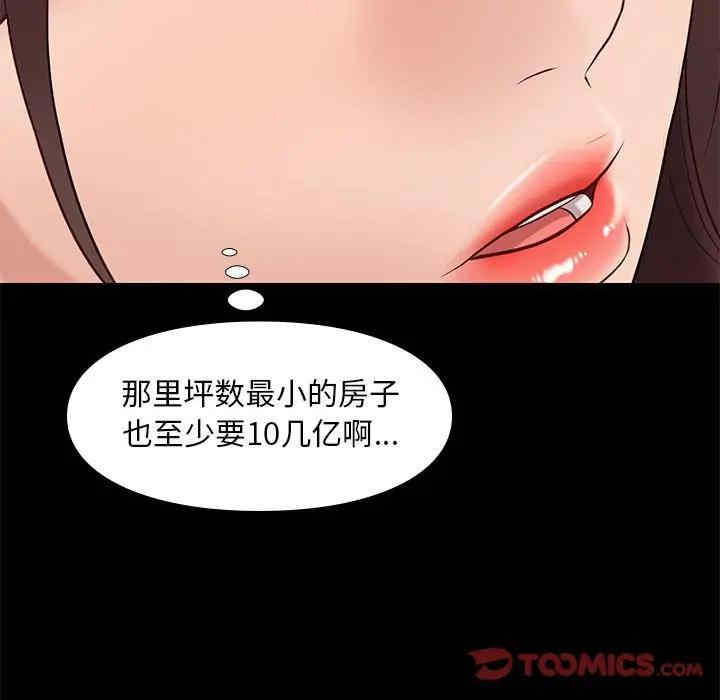 韩国漫画邂逅韩漫_邂逅-第32话在线免费阅读-韩国漫画-第51张图片