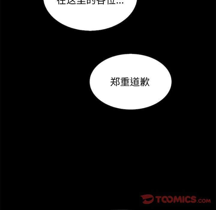 韩国漫画坏血/沉沦韩漫_坏血/沉沦-第62话在线免费阅读-韩国漫画-第159张图片