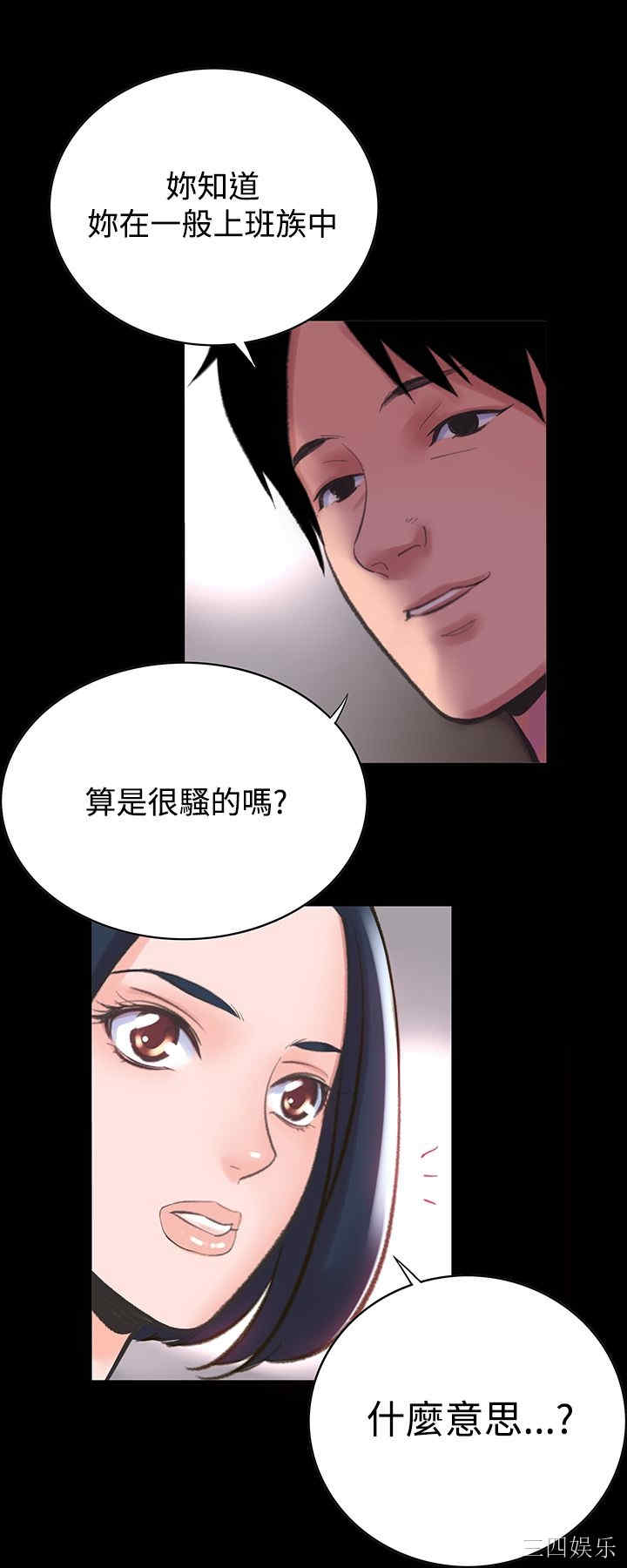 韩国漫画废弃章节韩漫_机密档案Secret Folder-第13话在线免费阅读-韩国漫画-第11张图片