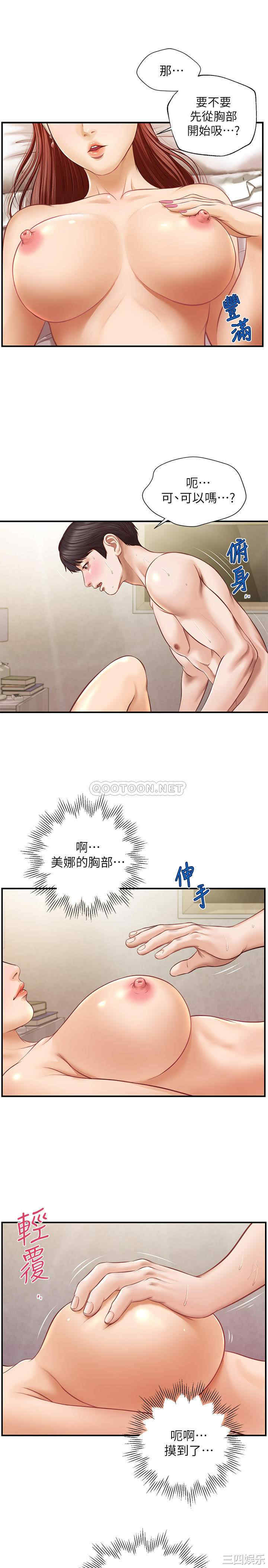 韩国漫画韩漫_纯情的崩坏-第6话在线免费阅读-韩国漫画-第9张图片