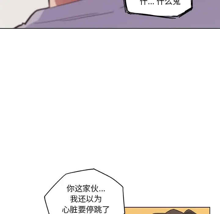 韩国漫画神似初恋的她/恋你如初恋韩漫_神似初恋的她/恋你如初恋-第15话在线免费阅读-韩国漫画-第53张图片