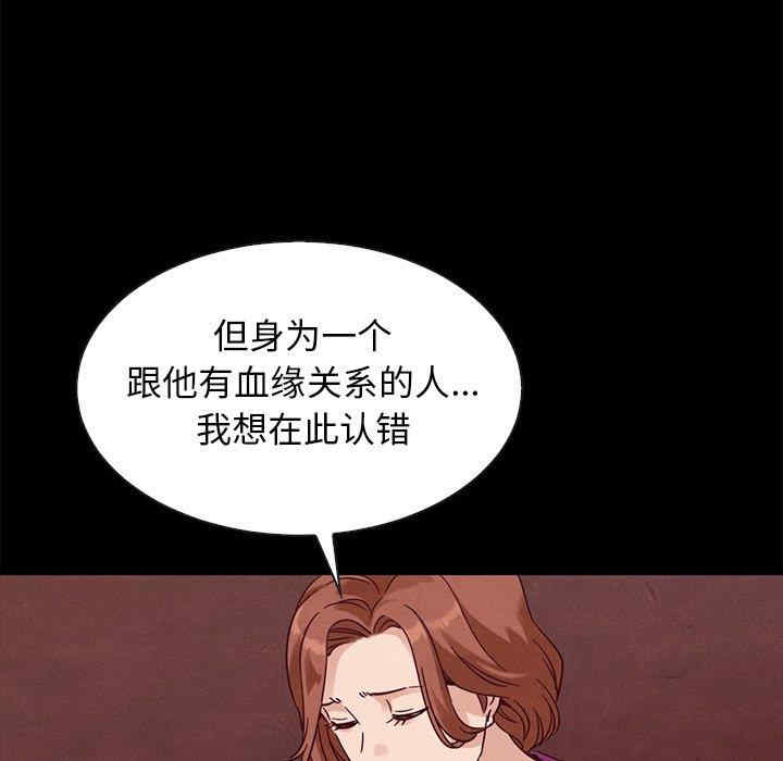 韩国漫画坏血/沉沦韩漫_坏血/沉沦-第62话在线免费阅读-韩国漫画-第161张图片