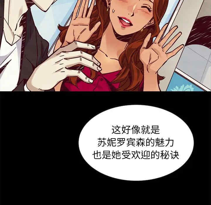 韩国漫画坏血/沉沦韩漫_坏血/沉沦-第45话在线免费阅读-韩国漫画-第53张图片