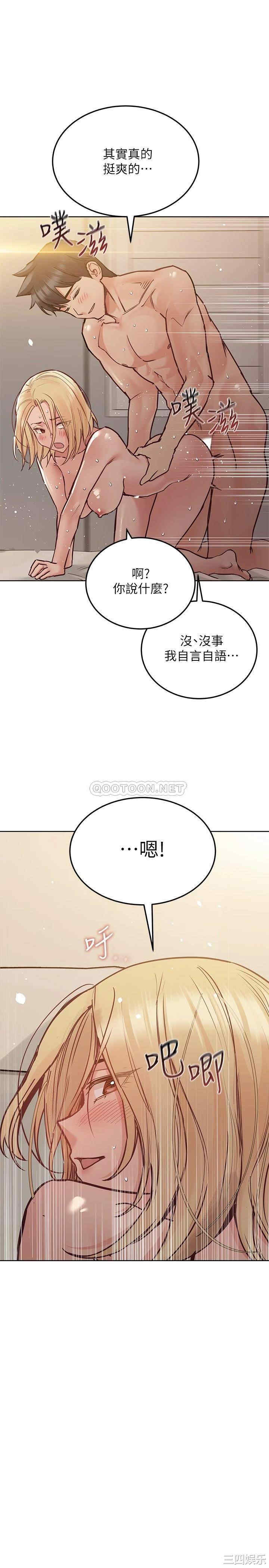 韩国漫画要对妈妈保密唷韩漫_要对妈妈保密唷-第24话在线免费阅读-韩国漫画-第23张图片