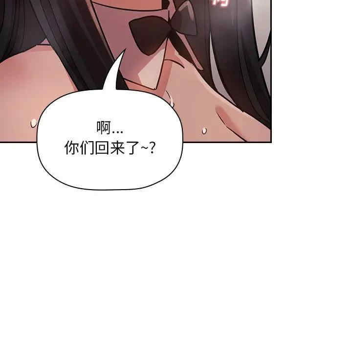 韩国漫画梦幻直播间韩漫_梦幻直播间-第52话在线免费阅读-韩国漫画-第144张图片