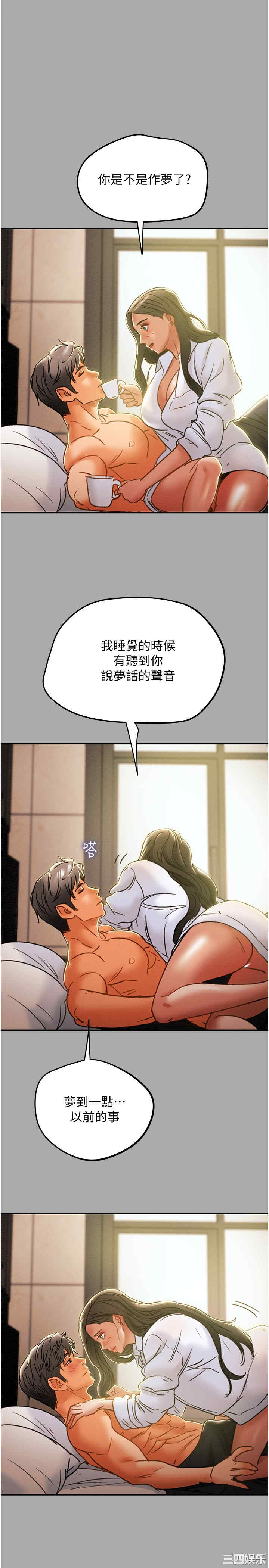 韩国漫画废弃章节韩漫_纯情女攻略计划-第44话在线免费阅读-韩国漫画-第28张图片