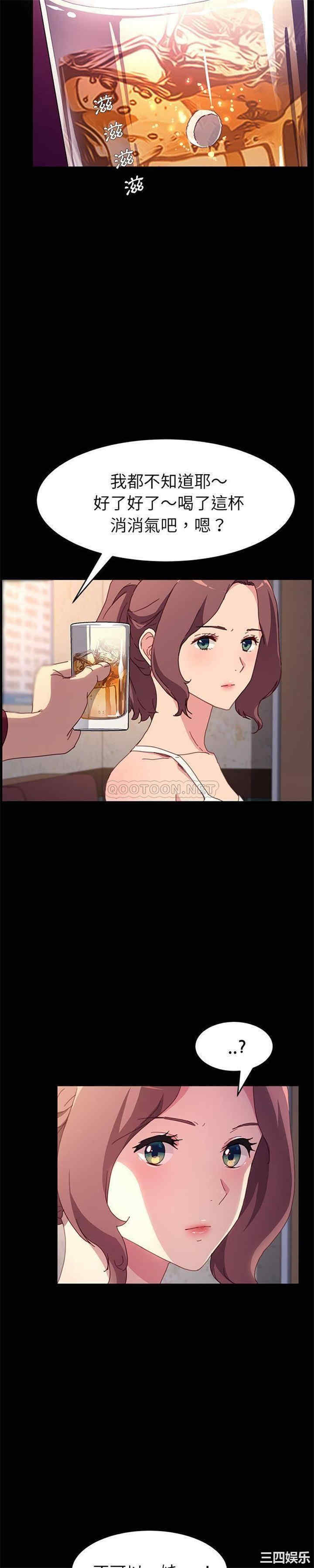 韩国漫画乖乖上钩/危机四伏的家庭生活韩漫_乖乖上钩/危机四伏的家庭生活-第51话在线免费阅读-韩国漫画-第7张图片