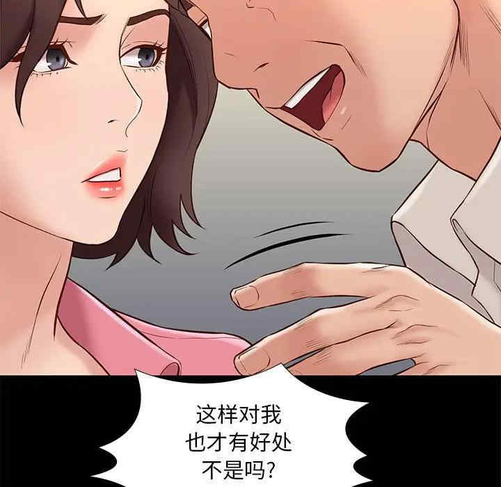 韩国漫画邂逅韩漫_邂逅-第32话在线免费阅读-韩国漫画-第53张图片