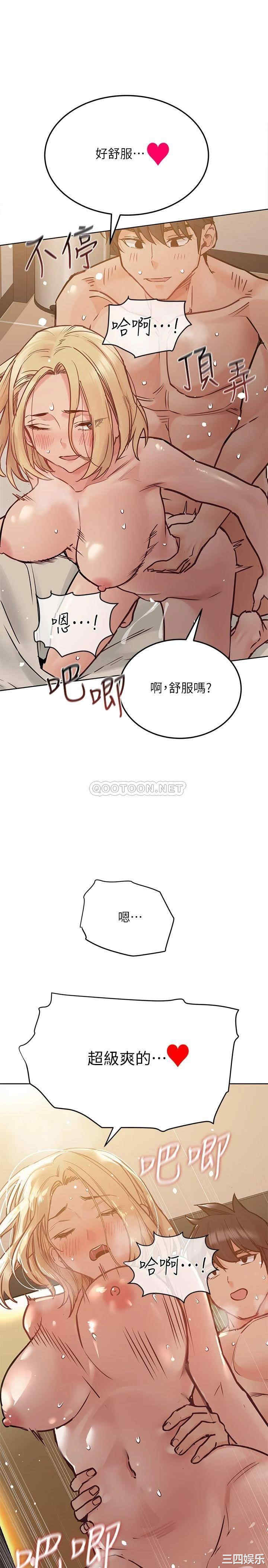 韩国漫画要对妈妈保密唷韩漫_要对妈妈保密唷-第24话在线免费阅读-韩国漫画-第24张图片