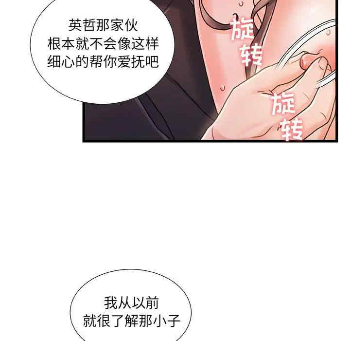 韩国漫画故乡的那些女人韩漫_故乡的那些女人-第14话在线免费阅读-韩国漫画-第84张图片