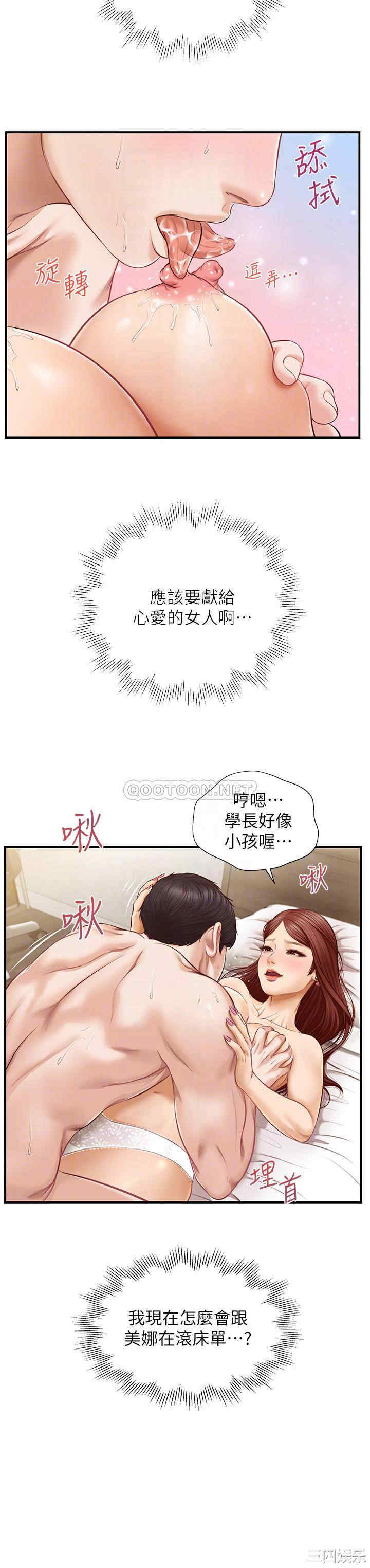 韩国漫画韩漫_纯情的崩坏-第6话在线免费阅读-韩国漫画-第12张图片