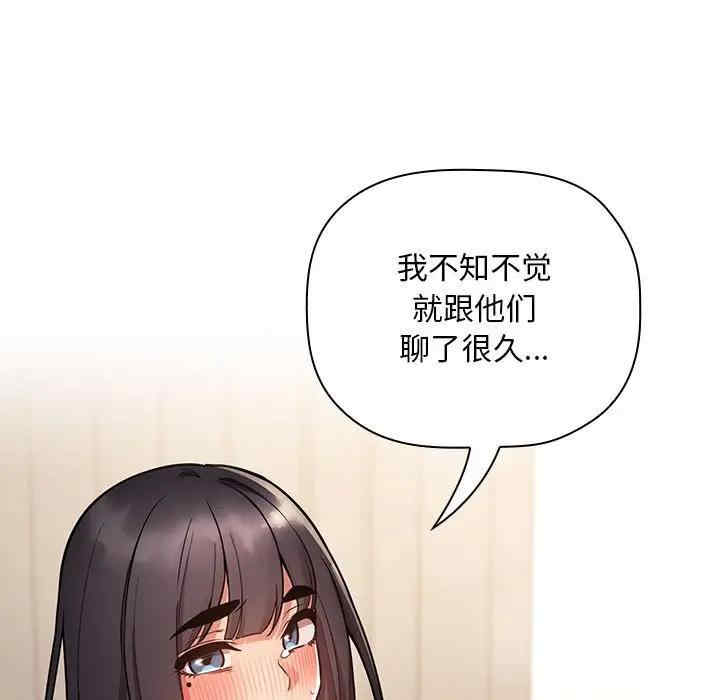 韩国漫画梦幻直播间韩漫_梦幻直播间-第52话在线免费阅读-韩国漫画-第145张图片