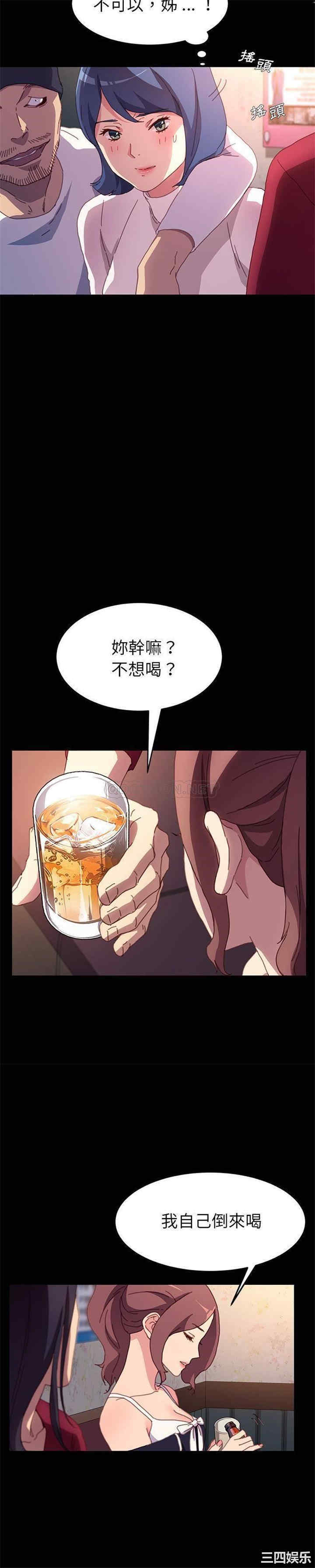 韩国漫画乖乖上钩/危机四伏的家庭生活韩漫_乖乖上钩/危机四伏的家庭生活-第51话在线免费阅读-韩国漫画-第8张图片