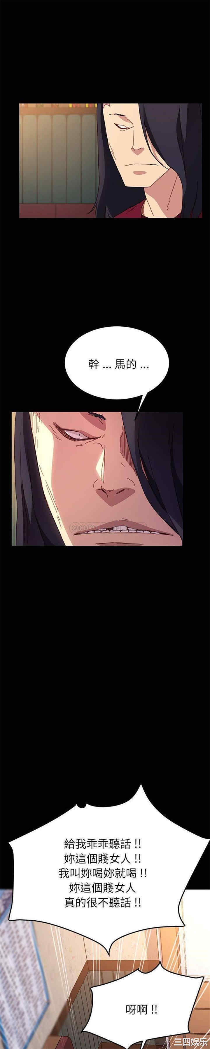 韩国漫画乖乖上钩/危机四伏的家庭生活韩漫_乖乖上钩/危机四伏的家庭生活-第51话在线免费阅读-韩国漫画-第9张图片