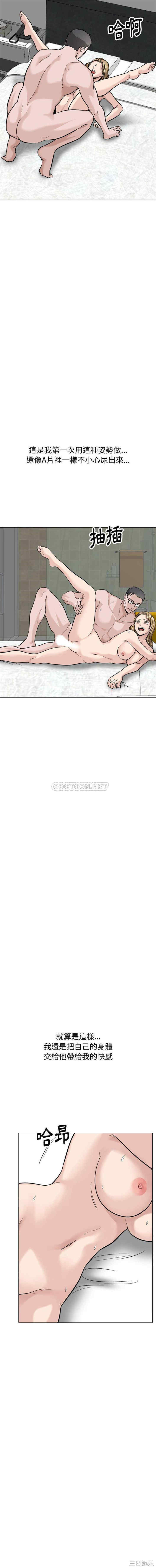 韩国漫画挚友/不单纯友情韩漫_挚友/不单纯友情-第32话在线免费阅读-韩国漫画-第14张图片